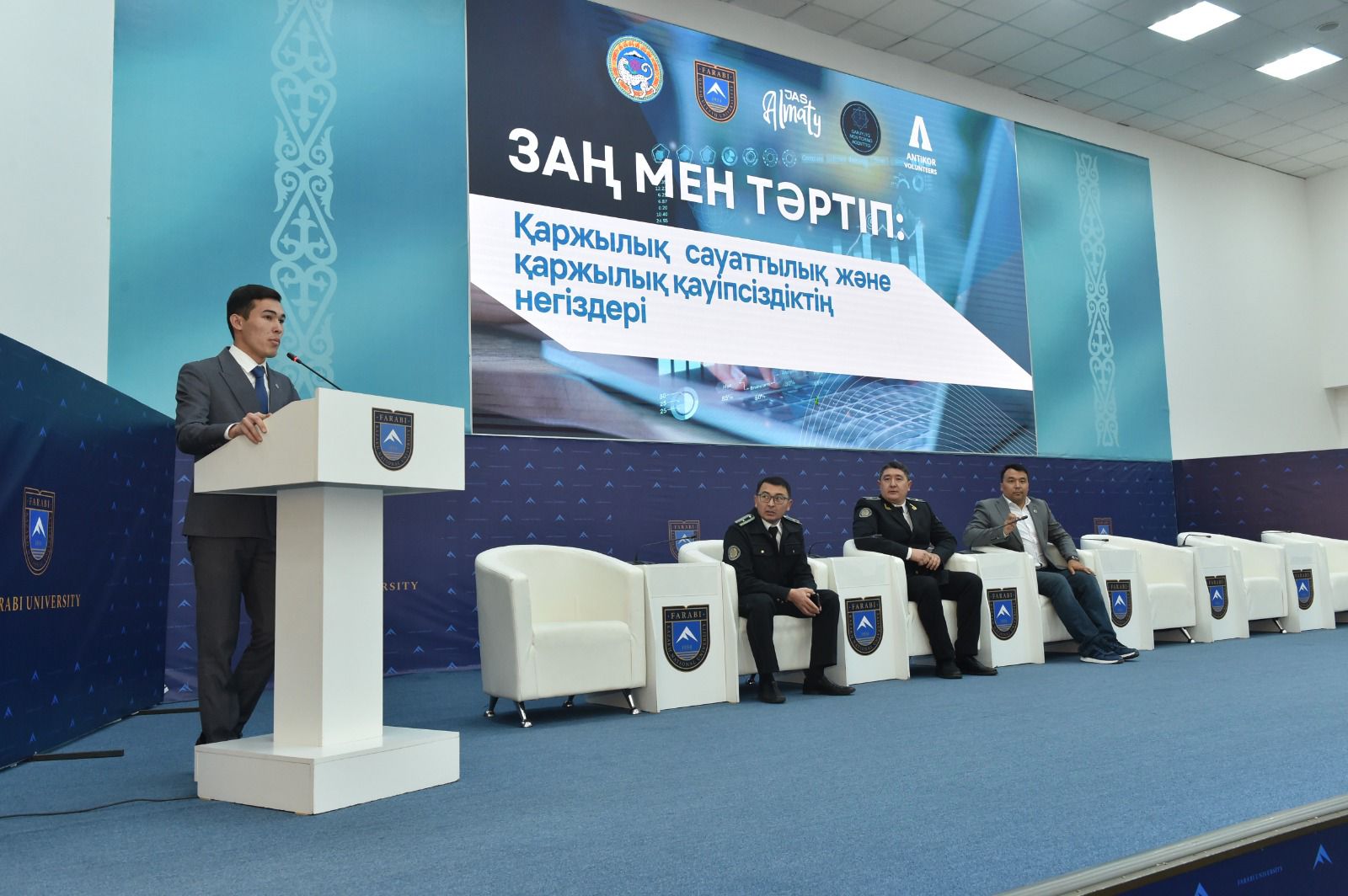 Алматы қаласында «Заң мен тәртіп: Қаржылық сауаттылық және қаржылық қауіпсіздіктің негіздері» тақырыбында жастармен кездесу өтті.